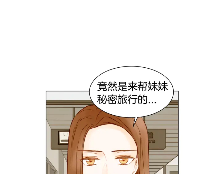 绯闻女一号韩漫全集-第88话 情侣睡衣无删减无遮挡章节图片 