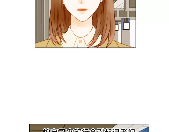 绯闻女一号韩漫全集-第88话 情侣睡衣无删减无遮挡章节图片 