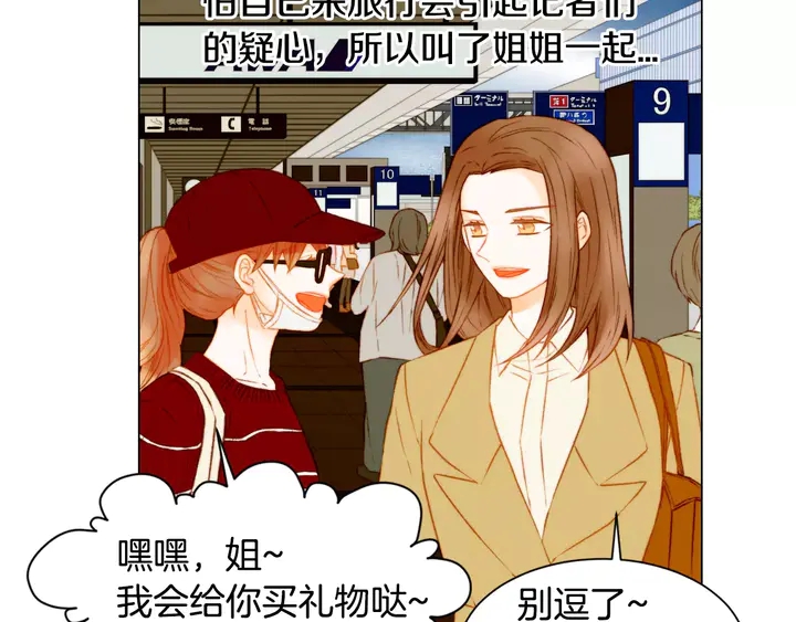 绯闻女一号韩漫全集-第88话 情侣睡衣无删减无遮挡章节图片 