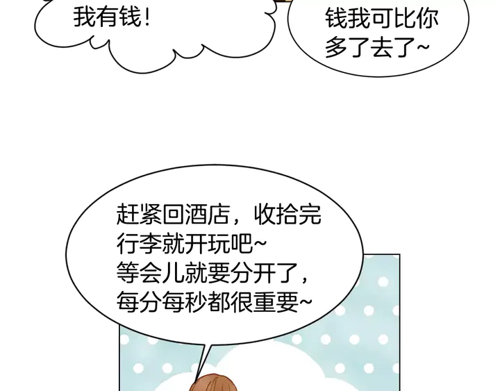 绯闻女一号韩漫全集-第88话 情侣睡衣无删减无遮挡章节图片 