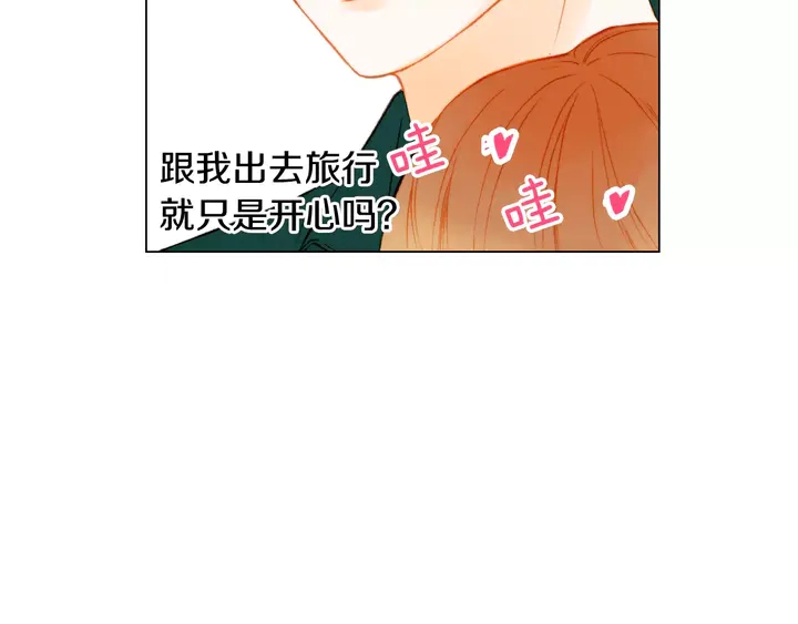 绯闻女一号韩漫全集-第88话 情侣睡衣无删减无遮挡章节图片 