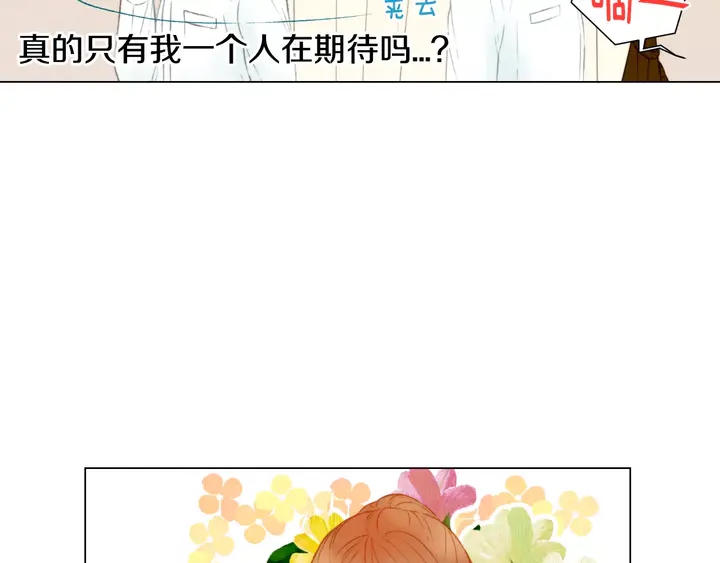绯闻女一号韩漫全集-第88话 情侣睡衣无删减无遮挡章节图片 