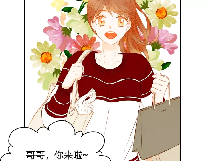 绯闻女一号韩漫全集-第88话 情侣睡衣无删减无遮挡章节图片 