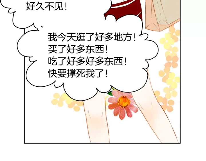 绯闻女一号韩漫全集-第88话 情侣睡衣无删减无遮挡章节图片 
