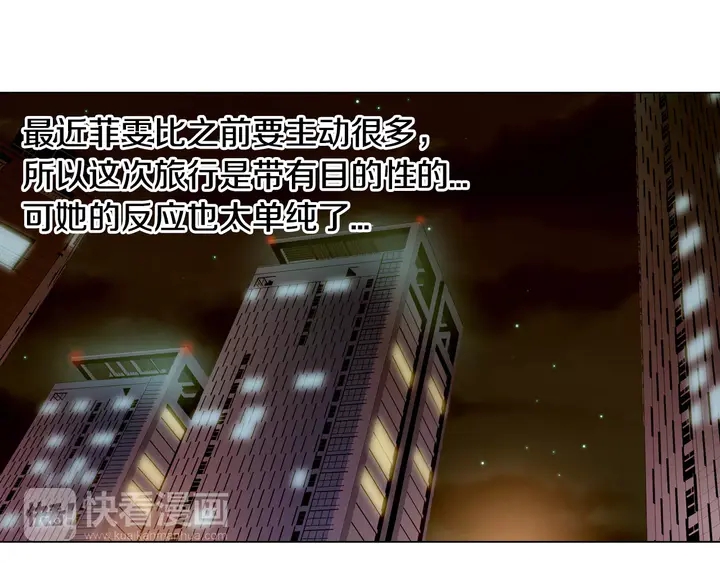 绯闻女一号韩漫全集-第88话 情侣睡衣无删减无遮挡章节图片 