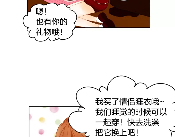绯闻女一号韩漫全集-第88话 情侣睡衣无删减无遮挡章节图片 