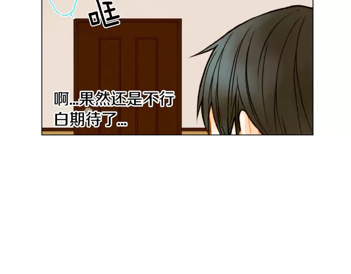 绯闻女一号韩漫全集-第88话 情侣睡衣无删减无遮挡章节图片 