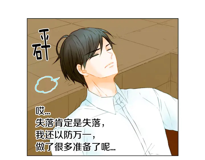 绯闻女一号韩漫全集-第88话 情侣睡衣无删减无遮挡章节图片 