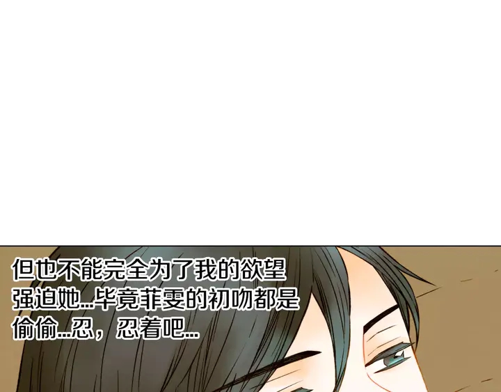绯闻女一号韩漫全集-第88话 情侣睡衣无删减无遮挡章节图片 