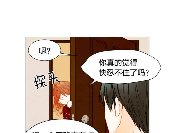 绯闻女一号韩漫全集-第88话 情侣睡衣无删减无遮挡章节图片 
