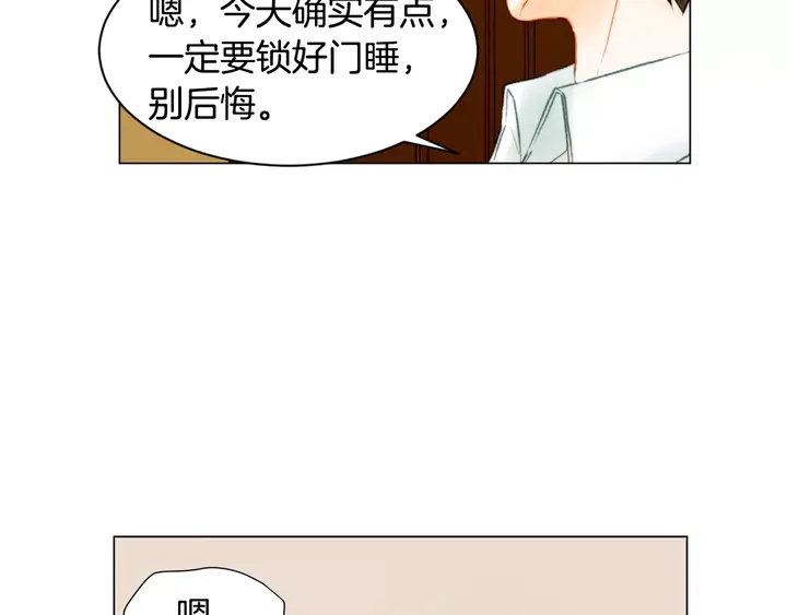 绯闻女一号韩漫全集-第88话 情侣睡衣无删减无遮挡章节图片 