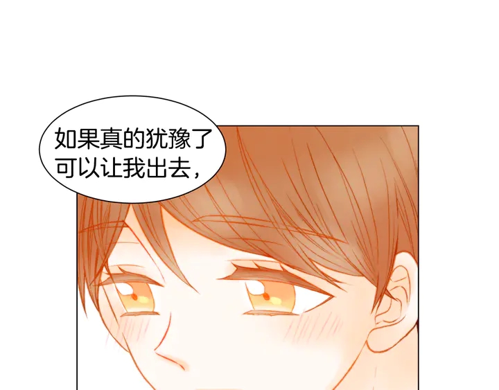 绯闻女一号韩漫全集-第89话 我爱你无删减无遮挡章节图片 