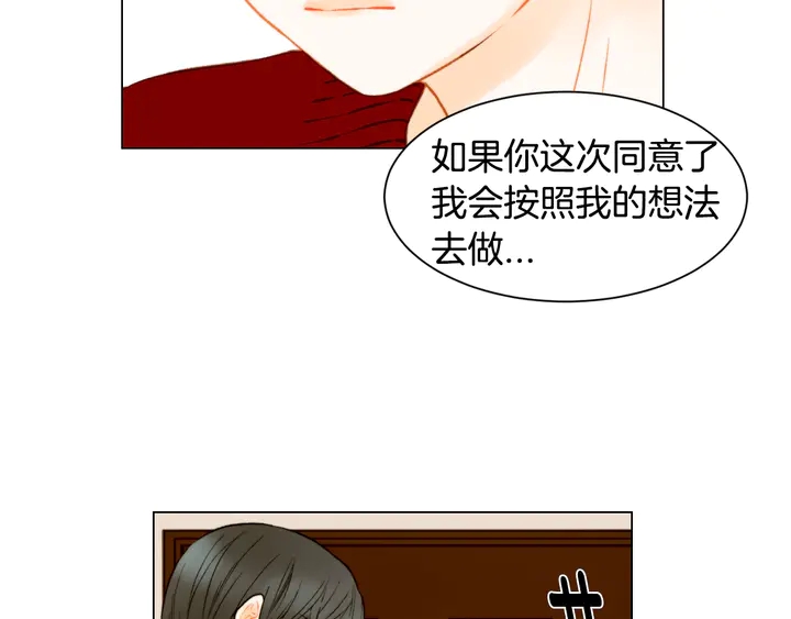 绯闻女一号韩漫全集-第89话 我爱你无删减无遮挡章节图片 