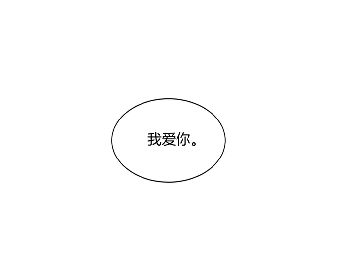 绯闻女一号韩漫全集-第89话 我爱你无删减无遮挡章节图片 