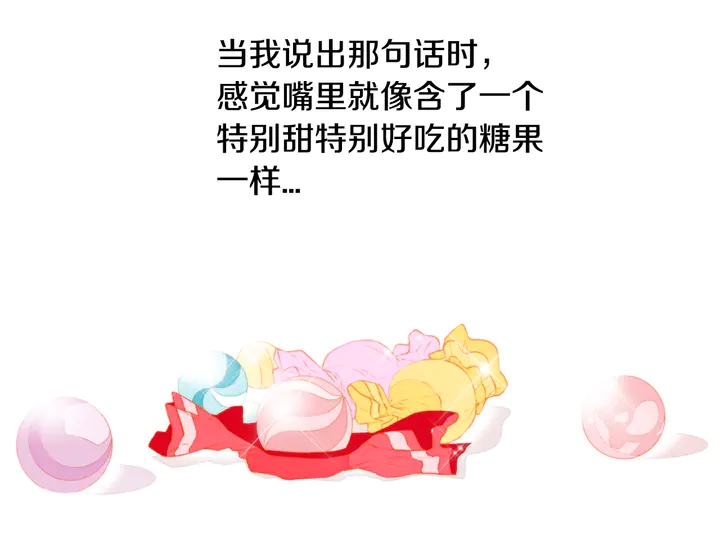 绯闻女一号韩漫全集-第89话 我爱你无删减无遮挡章节图片 
