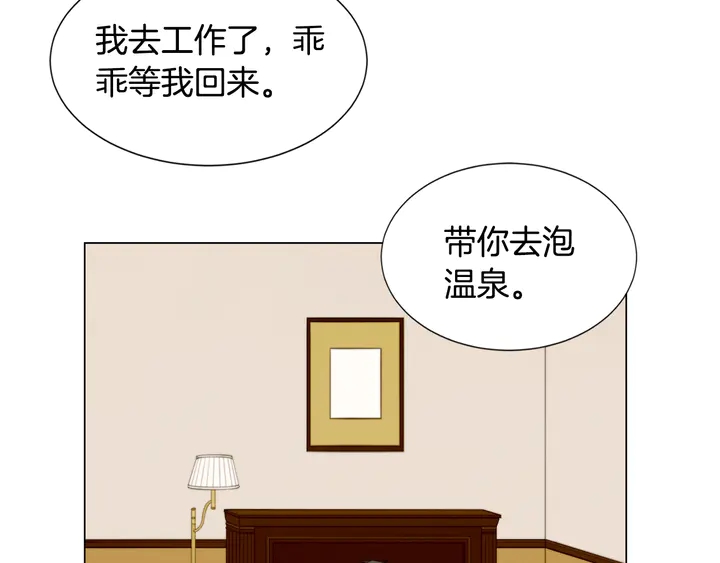 绯闻女一号韩漫全集-第89话 我爱你无删减无遮挡章节图片 