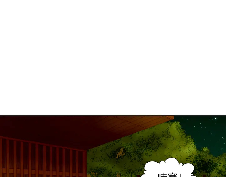 绯闻女一号韩漫全集-第89话 我爱你无删减无遮挡章节图片 