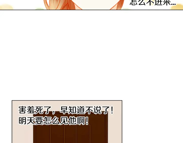 绯闻女一号韩漫全集-第89话 我爱你无删减无遮挡章节图片 