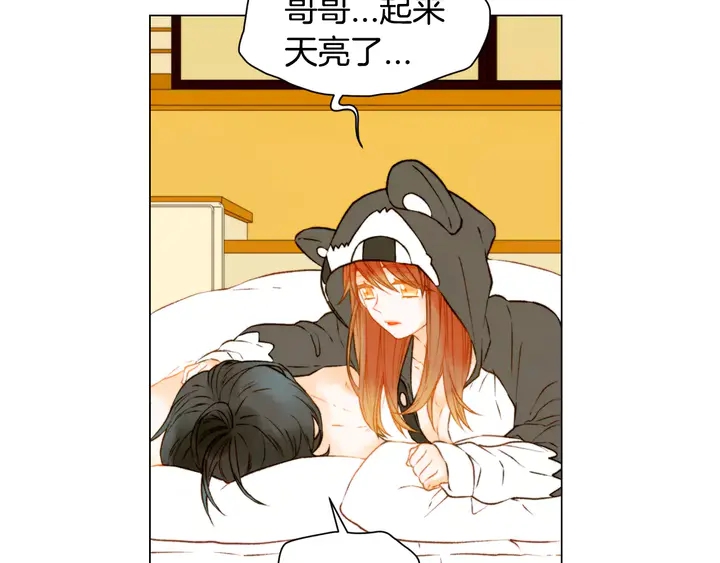 绯闻女一号韩漫全集-第89话 我爱你无删减无遮挡章节图片 