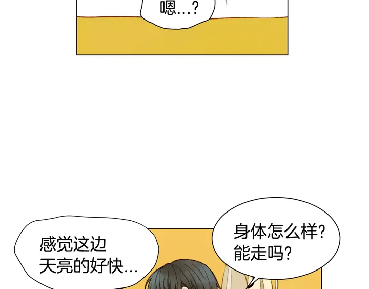 绯闻女一号韩漫全集-第89话 我爱你无删减无遮挡章节图片 