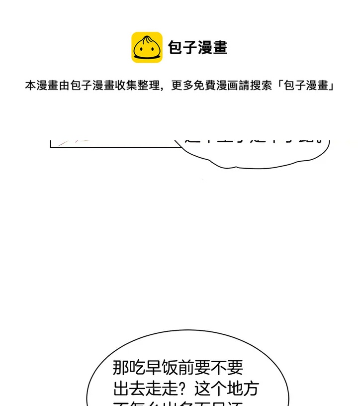绯闻女一号韩漫全集-第89话 我爱你无删减无遮挡章节图片 