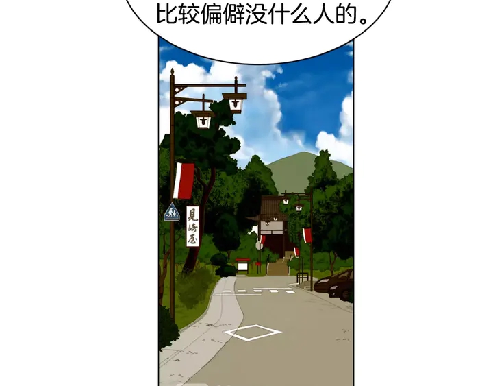 绯闻女一号韩漫全集-第89话 我爱你无删减无遮挡章节图片 