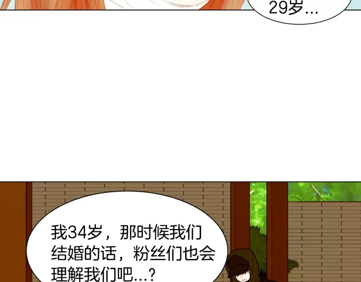 绯闻女一号韩漫全集-第89话 我爱你无删减无遮挡章节图片 