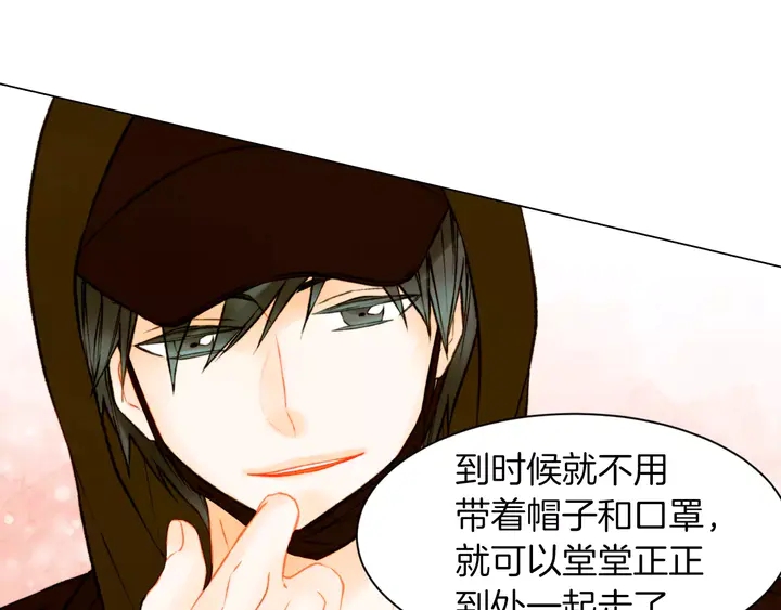 绯闻女一号韩漫全集-第89话 我爱你无删减无遮挡章节图片 