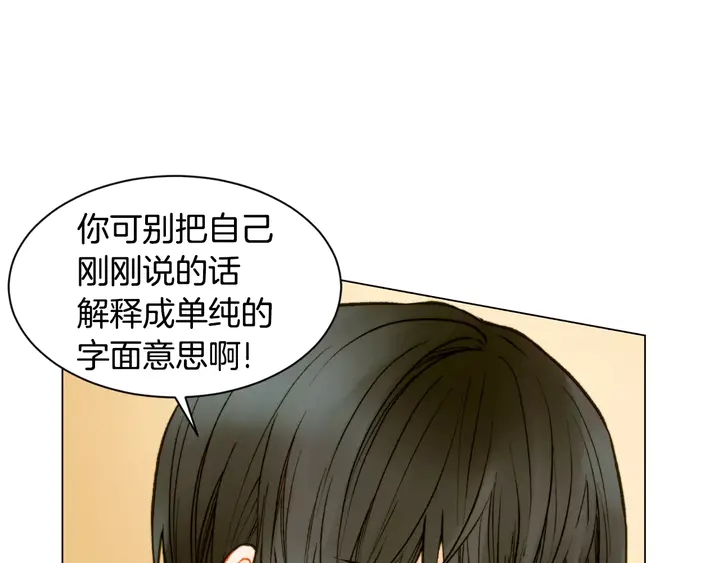 绯闻女一号韩漫全集-第89话 我爱你无删减无遮挡章节图片 