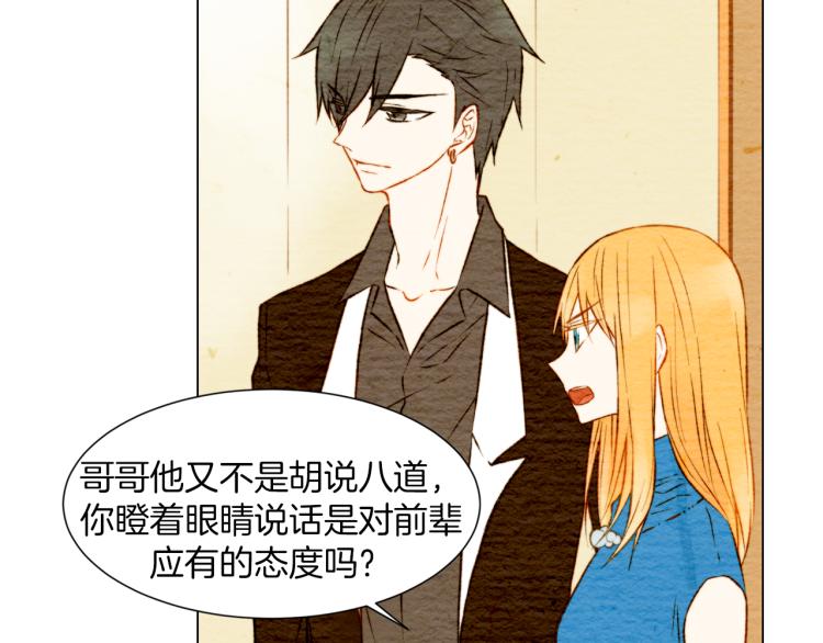 绯闻女一号韩漫全集-第9话 遭当红女星背后诽谤！无删减无遮挡章节图片 