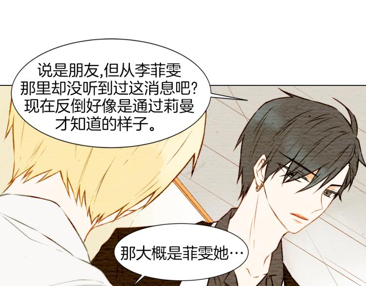 绯闻女一号韩漫全集-第9话 遭当红女星背后诽谤！无删减无遮挡章节图片 