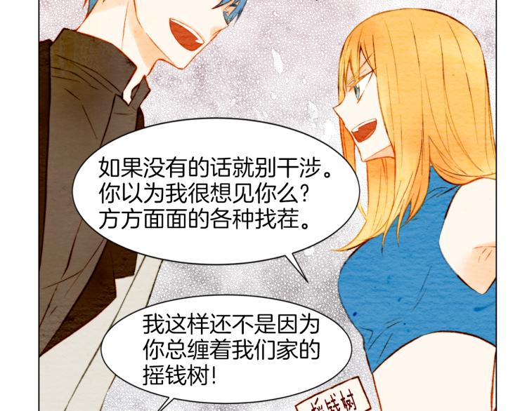 绯闻女一号韩漫全集-第9话 遭当红女星背后诽谤！无删减无遮挡章节图片 
