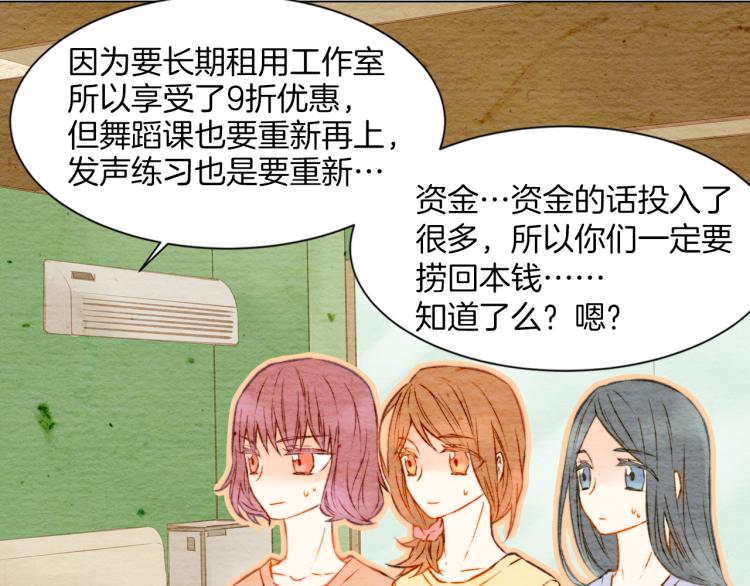 绯闻女一号韩漫全集-第9话 遭当红女星背后诽谤！无删减无遮挡章节图片 