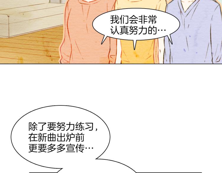绯闻女一号韩漫全集-第9话 遭当红女星背后诽谤！无删减无遮挡章节图片 
