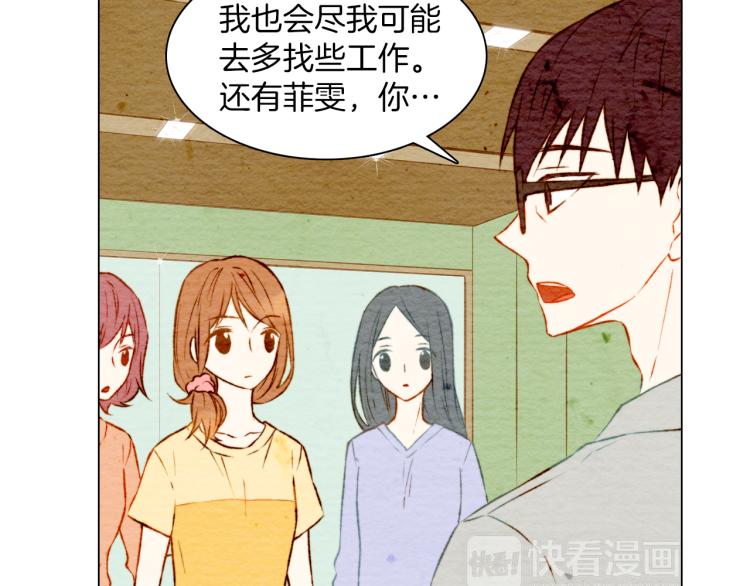 绯闻女一号韩漫全集-第9话 遭当红女星背后诽谤！无删减无遮挡章节图片 