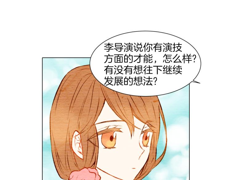 绯闻女一号韩漫全集-第9话 遭当红女星背后诽谤！无删减无遮挡章节图片 