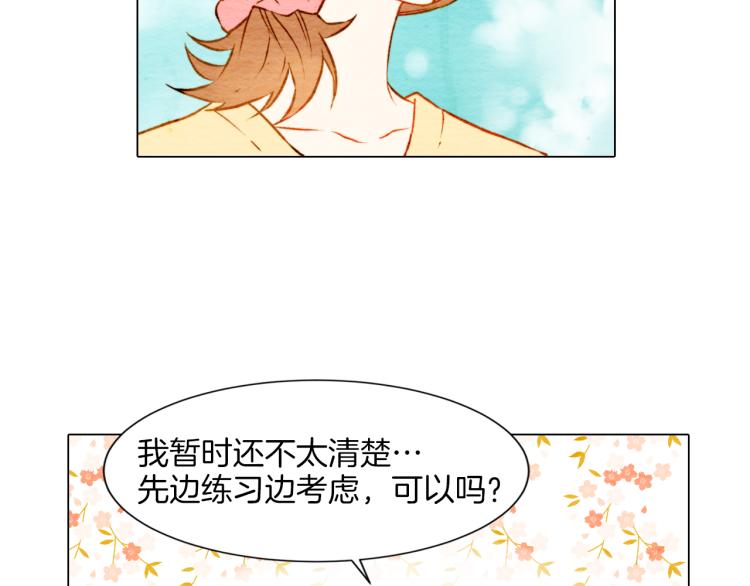 绯闻女一号韩漫全集-第9话 遭当红女星背后诽谤！无删减无遮挡章节图片 