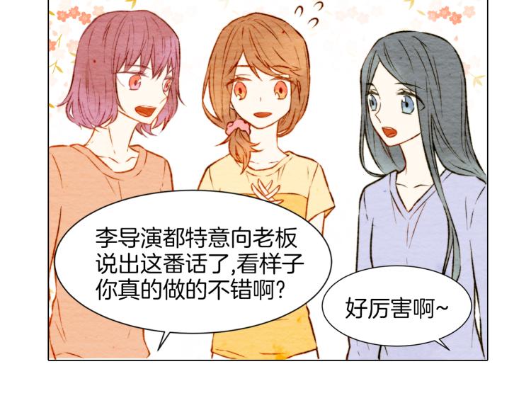 绯闻女一号韩漫全集-第9话 遭当红女星背后诽谤！无删减无遮挡章节图片 