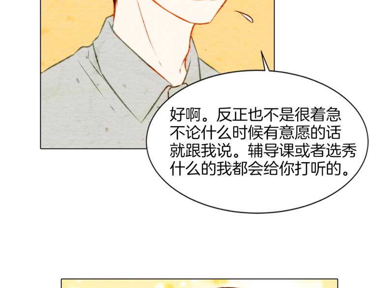 绯闻女一号韩漫全集-第9话 遭当红女星背后诽谤！无删减无遮挡章节图片 
