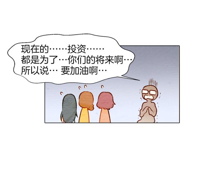 绯闻女一号韩漫全集-第9话 遭当红女星背后诽谤！无删减无遮挡章节图片 