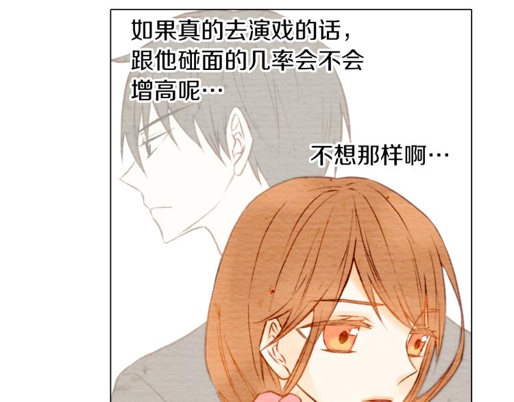 绯闻女一号韩漫全集-第9话 遭当红女星背后诽谤！无删减无遮挡章节图片 