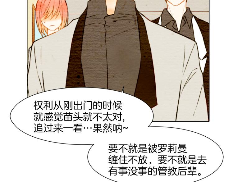 绯闻女一号韩漫全集-第9话 遭当红女星背后诽谤！无删减无遮挡章节图片 