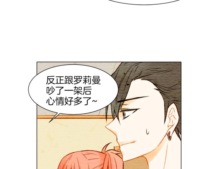 绯闻女一号韩漫全集-第9话 遭当红女星背后诽谤！无删减无遮挡章节图片 