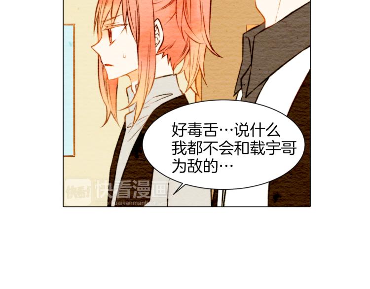 绯闻女一号韩漫全集-第9话 遭当红女星背后诽谤！无删减无遮挡章节图片 