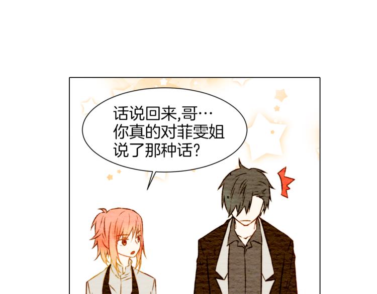 绯闻女一号韩漫全集-第9话 遭当红女星背后诽谤！无删减无遮挡章节图片 