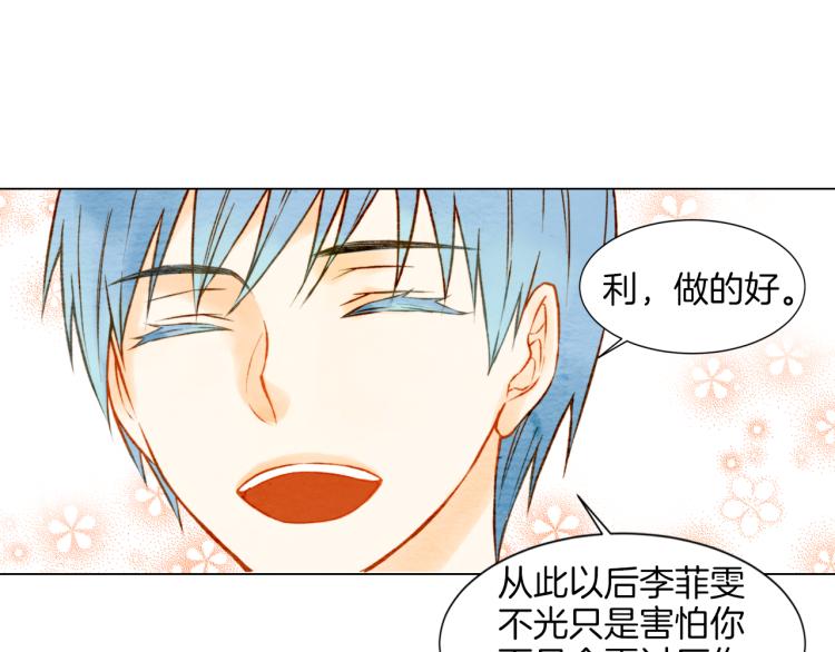 绯闻女一号韩漫全集-第9话 遭当红女星背后诽谤！无删减无遮挡章节图片 