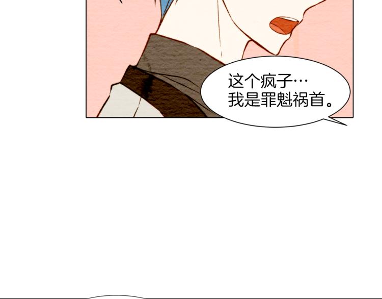 绯闻女一号韩漫全集-第9话 遭当红女星背后诽谤！无删减无遮挡章节图片 