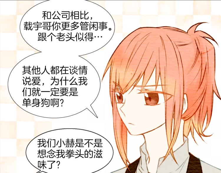 绯闻女一号韩漫全集-第9话 遭当红女星背后诽谤！无删减无遮挡章节图片 