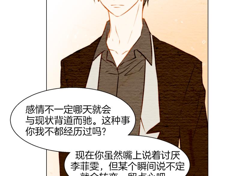 绯闻女一号韩漫全集-第9话 遭当红女星背后诽谤！无删减无遮挡章节图片 