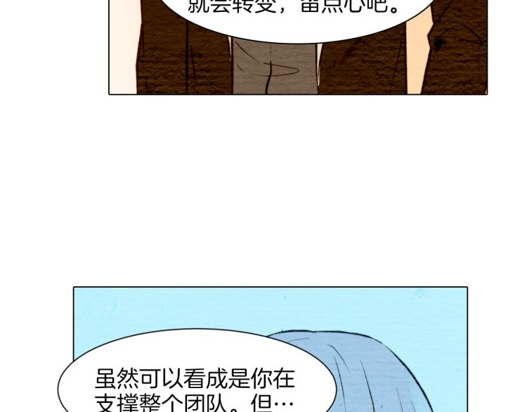 绯闻女一号韩漫全集-第9话 遭当红女星背后诽谤！无删减无遮挡章节图片 